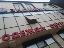 торговый дом ЭКОНОМ в Махачкале