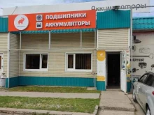 магазин Обеспечение в Димитровграде