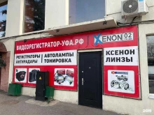магазин-мастерская автосвета и тюнинга Xenon02 в Уфе