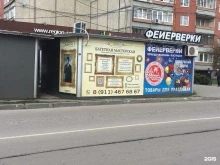 Рамки-рамочки, Интернациональная, 27а/5 