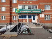 отделение врачей общей практики Семейный доктор в Альметьевске
