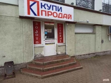 комиссионный магазин Купи-продай в Вологде