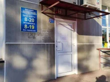Меркурий, улица Ленина, 39Б 