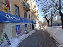 сеть магазинов канцелярских товаров Лунный свет в Хабаровске