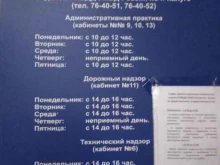 Центр автоматизированной фиксации административных правонарушений ГИБДД, Московская, 294а 