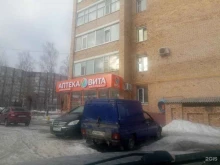 Аптека Вита Экспресс Вита в Нижнекамске