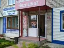 парикмахерская Ангелина в Заводоуковске