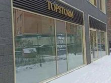 мультибрендовый бутик-кофейня Topstorm в Тюмени
