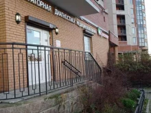 многопрофильная клиника Кристина в Санкт-Петербурге