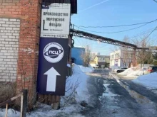 офис-склад ПЕРВЫЙ СТРОЙЦЕНТР в Перми