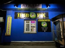 магазин разливного пива ПивоFix в Костроме