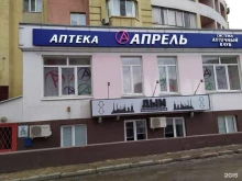 аптека Апрель в Липецке