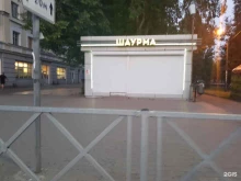 Быстрое питание Киоск по продаже шаурмы в Ярославле