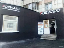 магазин спортивной одежды Forward в Перми