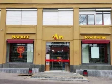Ароматный мир, улица Новый Арбат, 31/12 