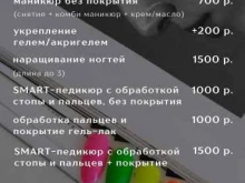 Kotelnikova_nails, Ангарская, 17г 