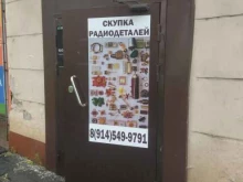 Пункты приёма Схематика в Хабаровске