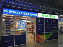Краски.ру, улица Михалевича, ст72г 