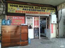 Baza Bottles Store, посёлок Калининец, 236 ст1 