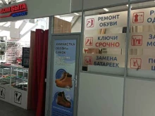 центр бытовых услуг Мастер минутка в Москве