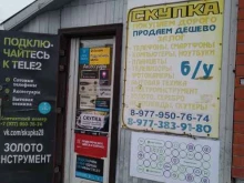 Комиссионные магазины Комиссионный магазин в Дрезне