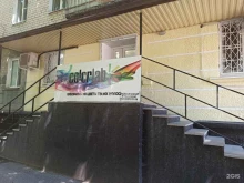 лаборатория цвета colorlab в Черкесске