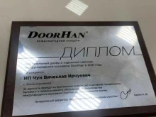 центр по продаже, установке и обслуживании ворот Дорхан Сахалин в Южно-Сахалинске