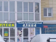 Услуги по уходу за ресницами / бровями Салон красоты в Сургуте