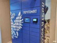 почтомат Почта России в Туле