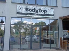 студия женского белья Body top в Ессентуках