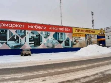 магазин корпусной и мягкой мебели HomeHit в Кирове