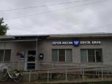 Почтовые отделения Почта России в Краснослободске