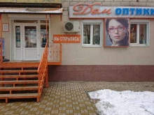 салон Дом оптики в Волжском
