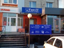 сервисная служба Fast-IT в Сургуте