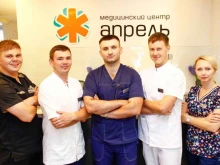 медицинский центр Апрель в Калининграде