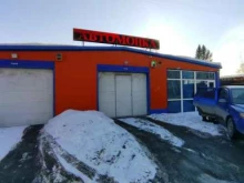 автомойка Тура в Тюмени