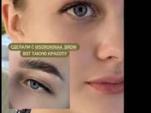 авторская студия красоты Beauty Aura в Нижнем Новгороде