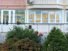 Автошколы Центр подготовки кадров в Ставрополе