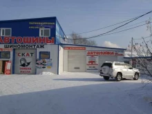 автоцентр Автолэнд в Комсомольске-на-Амуре