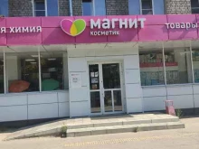 магазин косметики и бытовой химии Магнит косметик в Нижнем Новгороде