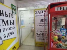 микрокредитная организация Легкие деньги в Иркутске