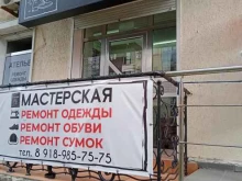 компания по химчистке и ремонту обуви и сумок Глассаж в Новороссийске