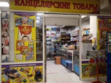 Настольные игры Магазин канцелярских товаров в Черногорске