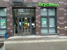 магазин с доставкой полезных продуктов ВкусВилл в Мытищах