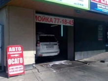 Страхование Центр страхования онлайн-Ставрополь в Ставрополе