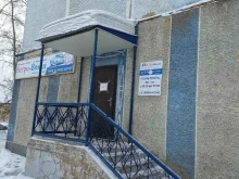 страховая компания Астро-Волга в Полысаево