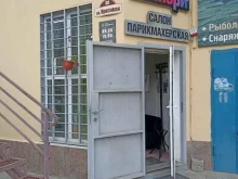 парикмахерская Колибри в Кисловодске