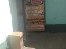 сервисный центр Sm@rt service в Орехово-Зуево