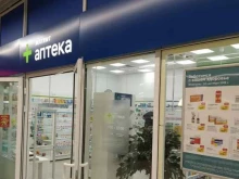 Аптеки Магнит Аптека в Краснодаре