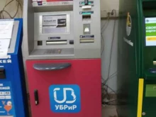 банкомат УБРиР в Кирове